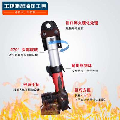 明哲充电式电动液压压接Mini-1550薄壁不锈钢管卡压钳压管钳双卡