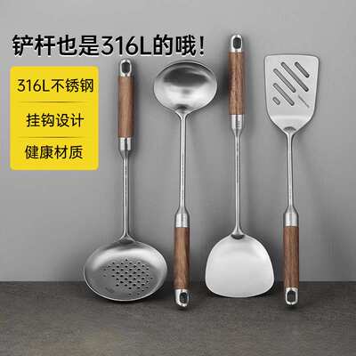 锅铲316L不锈钢加厚炒菜铲子漏勺汤勺家用厨具炒勺套装铁铲