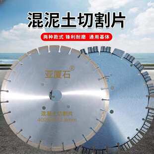 高档马路切割片400混凝土沥青水泥路加厚金刚石锯片切割机锯片350