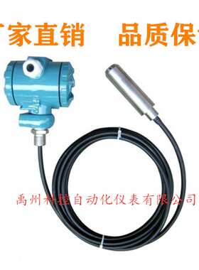 上润WIDEPLUS-LC/ L / LR / LD / LG系列静压力液位变送器