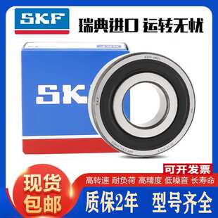 进口高速SKF轴承 6228 开式 6234 6230 6236 6232 6240 6238