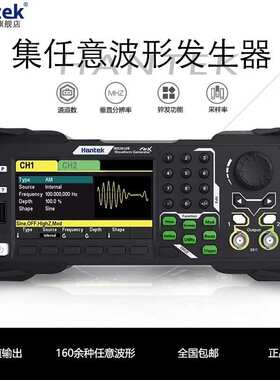 Hantek汉泰三通道函数信号发生器HDG3023C/3043C/3063C/3083C