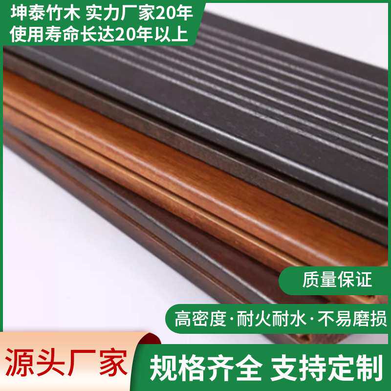 厂家销售菠萝格色大波浪户外竹地板 公园景区栈道高耐竹地板