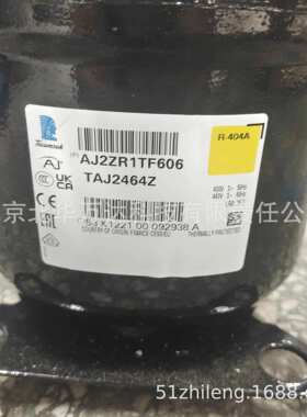 CAJ2446Z/R404冷柜制冰机压缩机