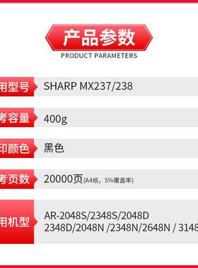 AR2048粉盒适用夏普MX238 MX237 237CT 2348S 3148N 2648N墨盒