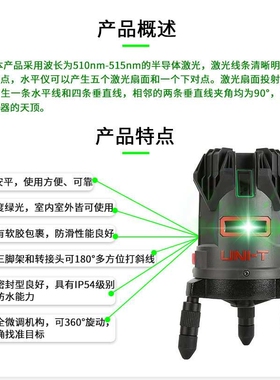 优利德LM555LD绿光红外线水平仪5线强光高精度可打斜线投线平水仪
