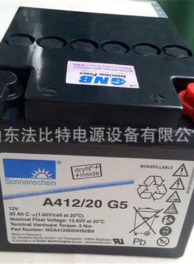 德国阳光蓄电池A412/20 G5胶体免维护12v20ah长寿命 质保三年