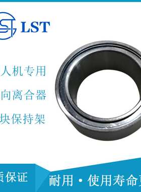 单向离合器FP448Z国产代替GMN Freewheel clutch