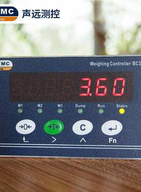 声远测控 BC360LB 称重配料控制器 配料秤仪表 SYMC配料仪表