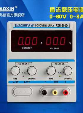 兆信RXN-605D/603D/602D线性直流稳压电源可调60V 3A5A代替PS605D