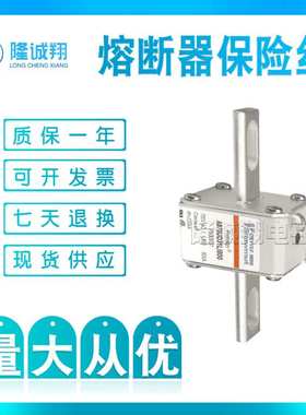 熔断器保险丝 PC32UD69V10CD1A Y300194 A070UD32KI315 P302164