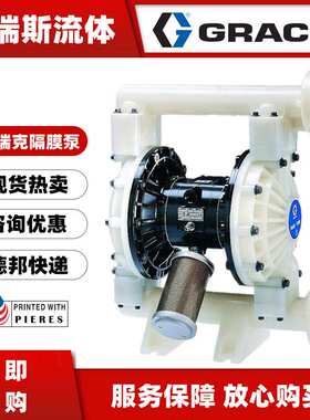 GRACO固瑞克Husky 515系列D52911气动双隔膜泵D52966 D55A11半寸