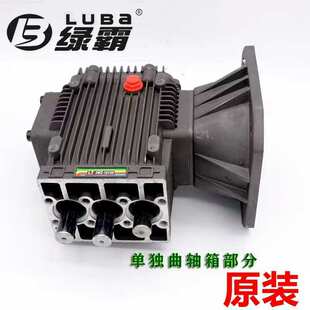 绿霸18M36 250公斤清洗机曲轴箱18145铜泵 7.5T4洗车机泵头总成