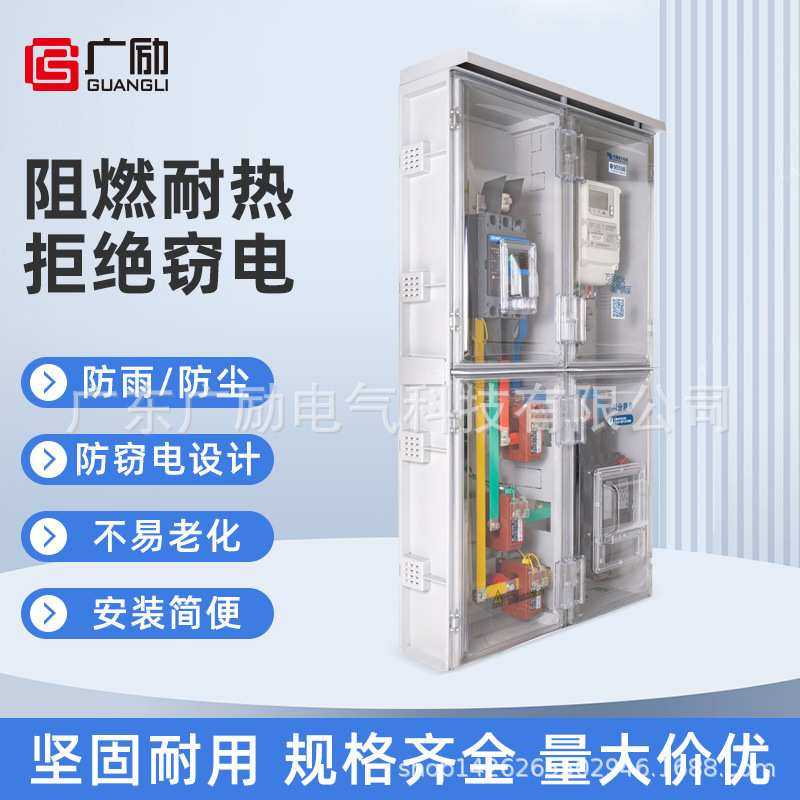 21款三相一表互感器式非金属计量箱南方电网供电用落 塑料电箱,鲜花速递/花卉仿真/绿植园艺,其它园艺用品,淘宝优惠券,粉丝福利购,淘宝优惠卷