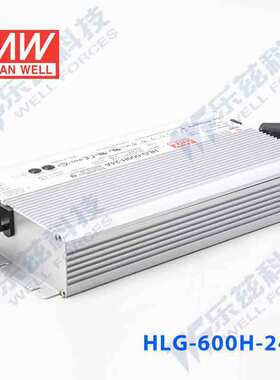 明纬24V LED电源600W HLG-600H-24AB 25A可调24V恒压调光7年质保