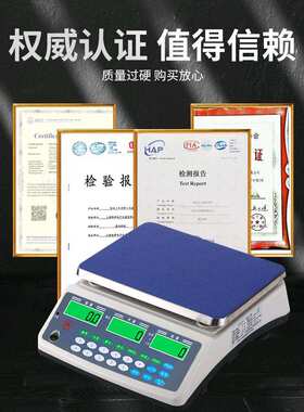 三峰D21计数秤电子秤0.1g高精度克称电子秤台秤商用电子称工业称