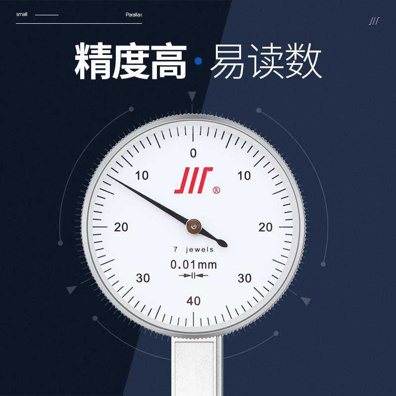 成量杠杆百分表0-0.8/0.01川牌杠杆千分表0-0.2/0.002杠杆指示表