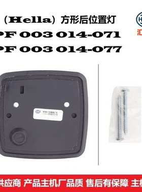 2PF 003 014-071 商用车通用型：客车·、卡车、新能源汽车等