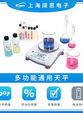 奥豪斯NV系列便携式电子天平NV222ZH实验室多功能数显耐用电子秤