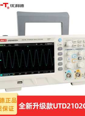 优利德UTD2102CEX+数字示波器100M双通道示波器200M带宽2202CEX+