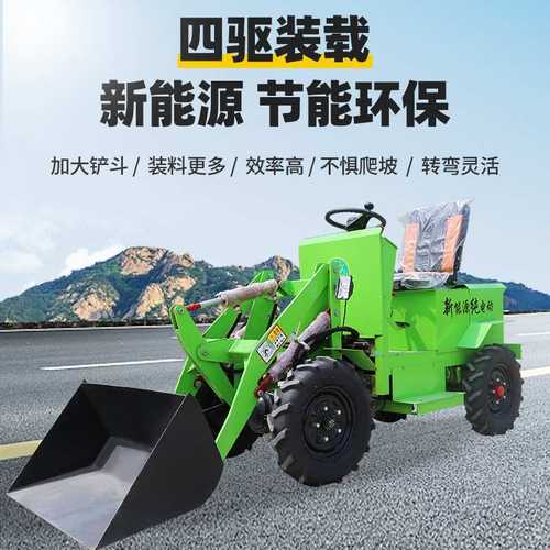 外贸工厂四驱电动装载机 养殖场清粪 柴油小铲车 electric loader