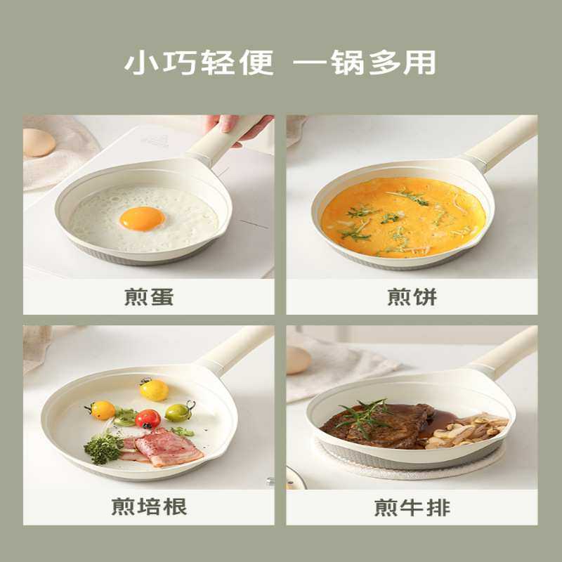 煎蛋锅陶瓷平底锅小煎锅迷你不粘锅煎蛋神器宝宝辅食早餐锅熙之锦