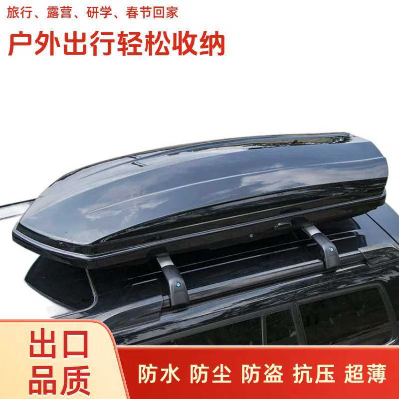跨境现货供应车顶行李箱汽车车载车顶箱通用超薄储物箱行李架