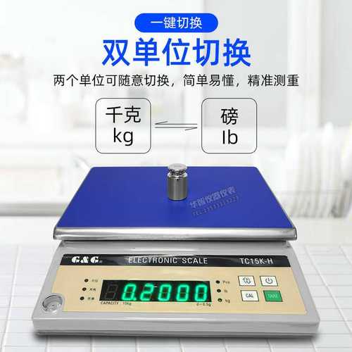 双杰电子天平TC3KH/TC6KH/TC10KH/TC15KH/TC30KH交直流两用电子称