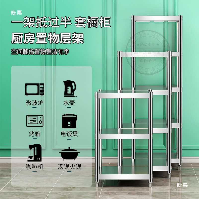 厨房不锈钢二三层置物架分层20cm25窄边柜缝隙小型迷你收纳架台面