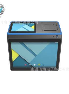 飞海安卓10寸新款智能收银机一体机 触屏 pos终端机 超市奶茶店