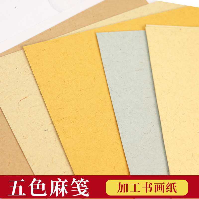 红星 五色金粟笺四尺书画纸麻布纹半生半熟彩色作品纸书法纸,鲜花速递/花卉仿真/绿植园艺,其它园艺用品,淘宝优惠券,粉丝福利购,淘宝优惠卷