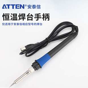 安泰信AP系列ST60焊台手柄电焊台专用电烙铁维修焊接937A手柄配件