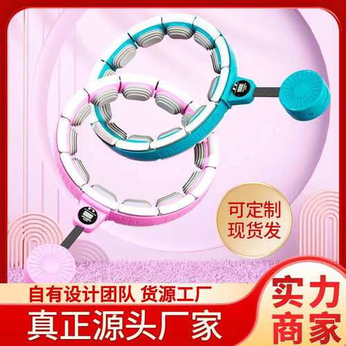 家用智能计数呼啦圈 懒人收腹呼啦圈不会掉的呼啦圈厂家健身器