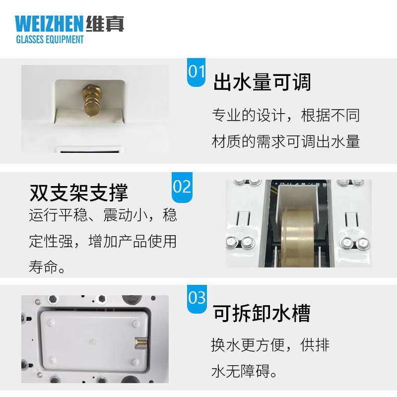 维真WZ-JP20C眼镜设备仪器镜片手磨机磨边机磨片机抛边打磨可磨PC