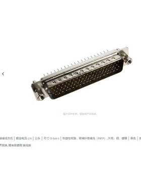 HARTING浩亭 09565617713 D-Sub5连接器 78芯 公头 波峰焊接 2A