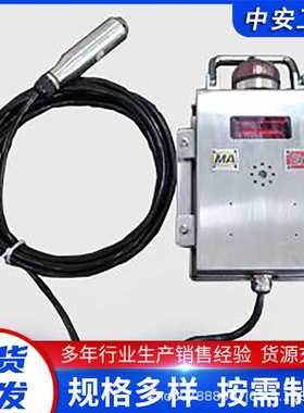 GUY10矿用投入式液位传感器 煤矿用隔爆兼本质安全型水位控制器