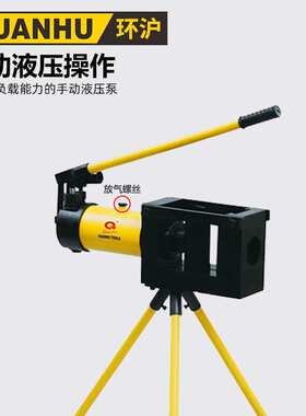 环沪 HHM-120HS手动三合一母线加工机集合母线切断冲孔弯曲于一体