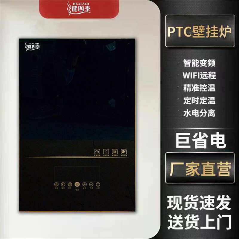 半导体电锅炉家用采暖炉220v壁挂380v三相新型农村取暖地暖暖气片