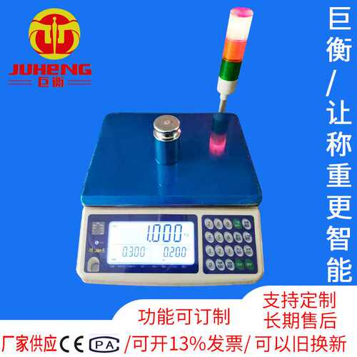 高精度30kg电子计数秤Electronic电子秤0.001g工业计数商用计价秤