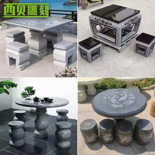 现货黑色石桌石凳公园小区下棋象棋石材桌子石雕坐凳桌椅异形凉亭