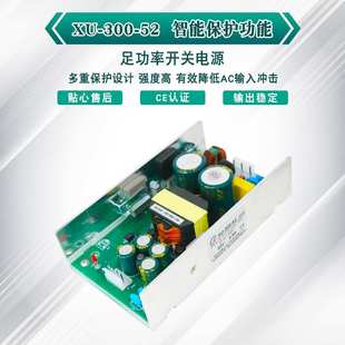 厂家直销POE设备电源 全电压220V转直流52V 开关电源 52V5.8A300W