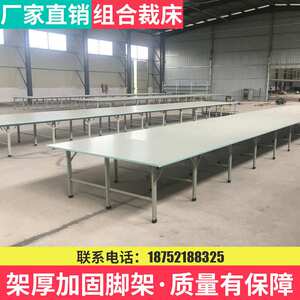 服装厂裁剪台组合裁床台裁布案板裁剪桌铺布机台板气浮板厂家直销