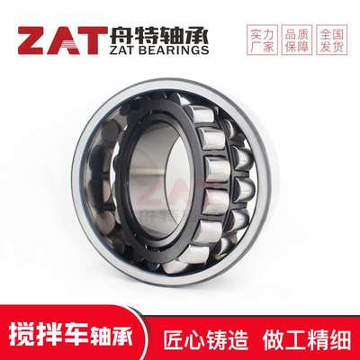 现货F-801806.PRL调心滚子轴承搅拌车减速机轴承