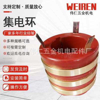 集电环 发电机滑环集电环 多路环钢环 铜环电机滑环 发电机配件