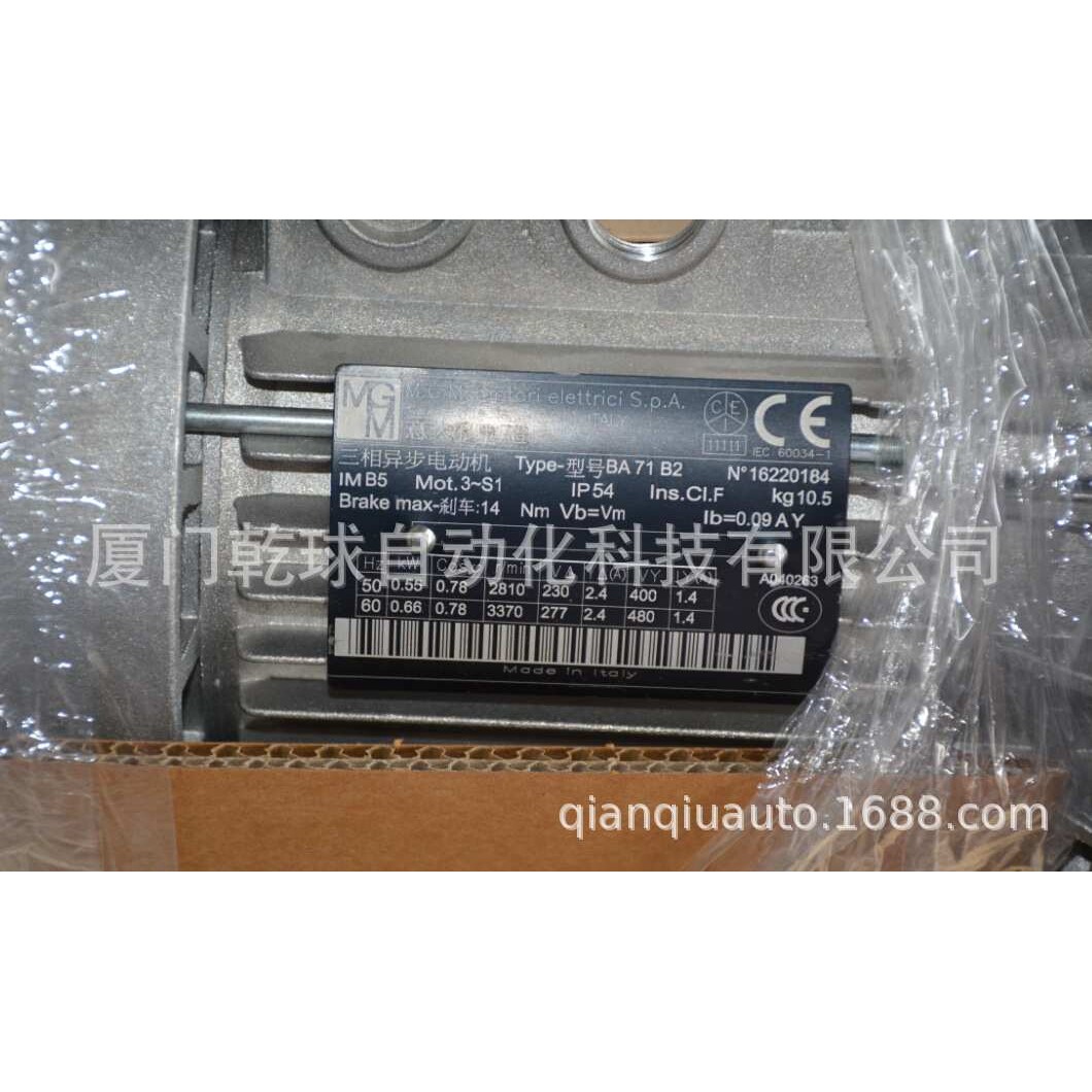 4级刹车电机BM132MBX4意大利MGM刹车电动机及刹车线圈 刹车片供应