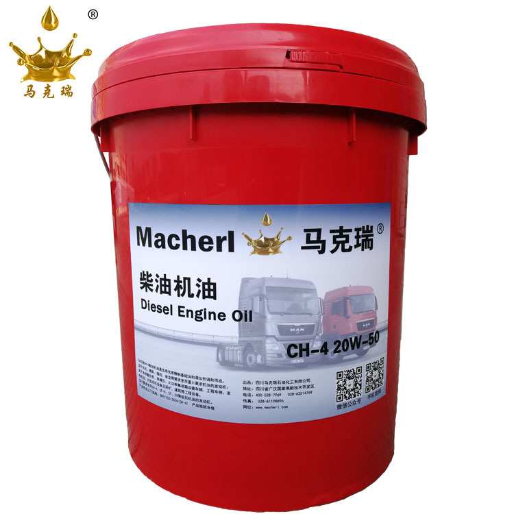 机油 马克瑞柴油机油CH-4 15W40 20W50 车用柴油发动机油