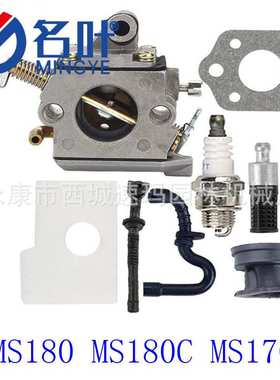 名叶厂家化油器MS362 MS362C WTE-8-1 1140-120-0600 Carb