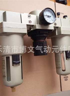 DN20自动排水气源处理件三联件AC5000-06D AF5000-06D+AR+AL5000