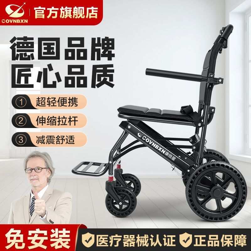 德国康倍星老人轮椅折叠轻便小型便携旅行代步拉杆轮椅手推车