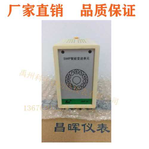 SWP-201DL-09-21-A  SWP-2011C-24-22-A-W转换器智能变送器